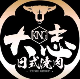 大志烤肉