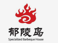 郁陵岛烤肉