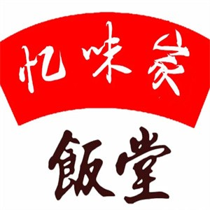忆味家盒饭