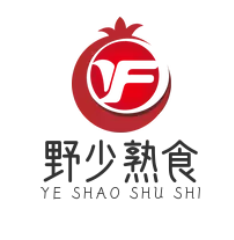 野少熟食