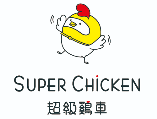 超级鸡车鸡排