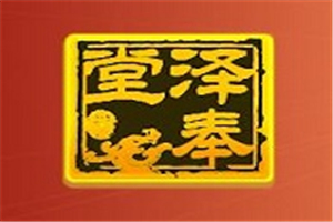 泽奉堂阿胶糕