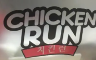 chickenrun炸鸡店