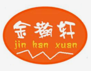 金瀚轩韩式自助烤肉