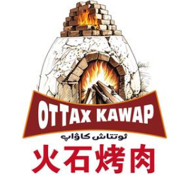 火石烤肉