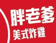 胖老爹炸鸡大陆