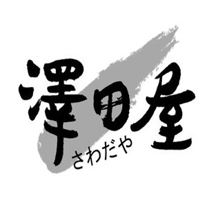 泽田屋街头日料酒场