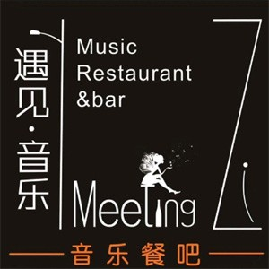 遇见音乐清吧加盟
