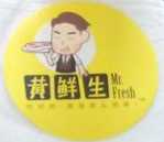 黄鲜生一站火锅/烤肉配送