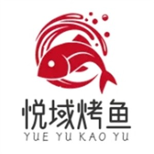悦域烤鱼