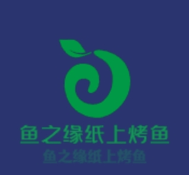 鱼之缘纸上烤鱼