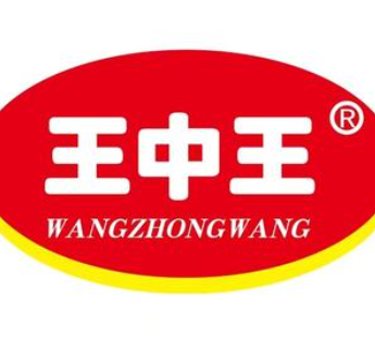 王中王卤菜