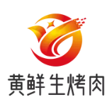 黄鲜生烤肉