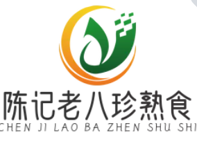 陈记老八珍熟食
