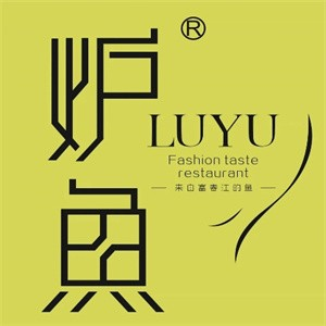 渔沪江南炉鱼