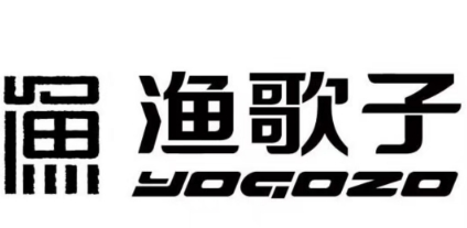 渔歌子烤鱼