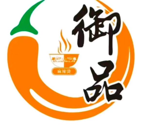 御品熟食