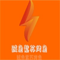 贼鱼紫苏烤鱼