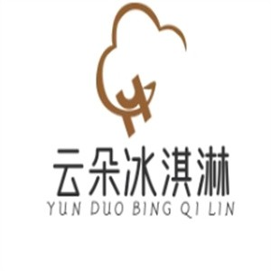 云朵冰淇淋