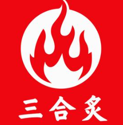 三合炙烤肉