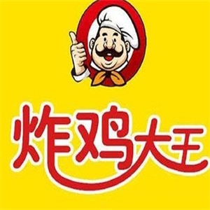 炸鸡大王