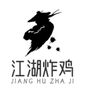 炸鸡江湖