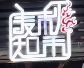 麦知秋禾韩式自助烤肉