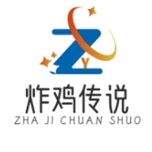 炸鸡传说