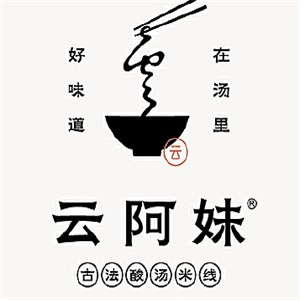 云阿妹米线