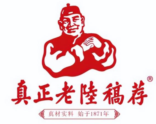 真正陆稿荐有熟食
