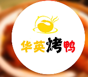 华英烤鸭