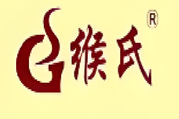 缑氏熟肉道门烧鸡