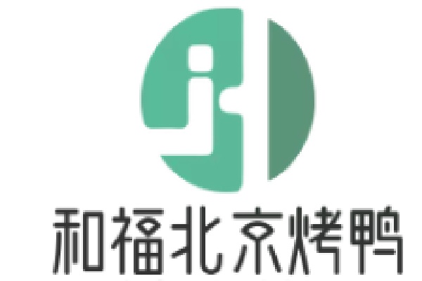 和福北京烤鸭