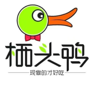 栖头鸭卤味