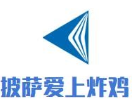 披萨爱上炸鸡加盟