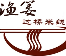 渔篓过桥米线