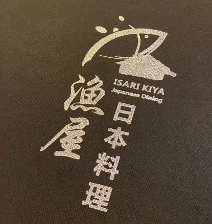 渔屋日本料理