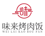 味来烤肉饭
