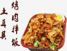 土耳其烤肉饭