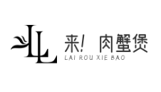 来！肉蟹煲