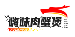 嗨味肉蟹煲