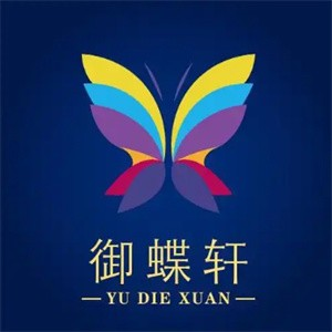 御蝶轩