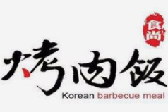 食尚烤肉拌饭