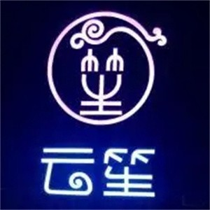 芸笙饭店