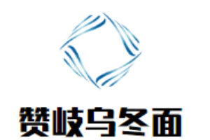 赞岐乌冬面