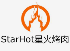 StarHot星火烤肉