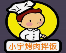 小宇烤肉拌饭加盟