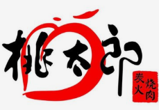 桃太郎炭火烤肉