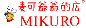 麦可爷爷的店