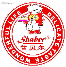 雪贝尔月饼